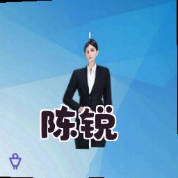 陈锐