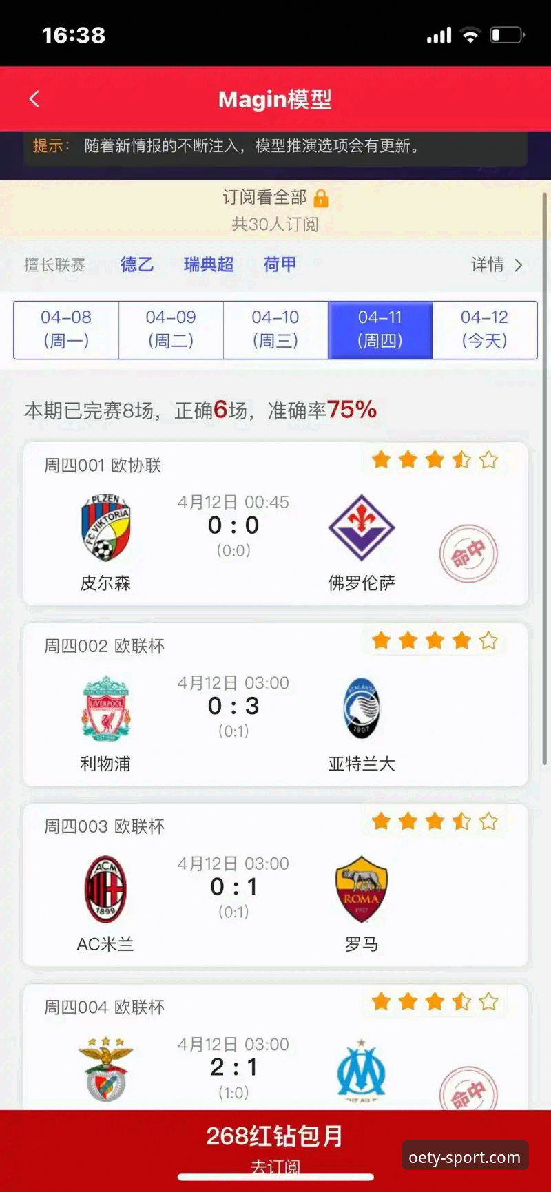 oety欧亿体育官网 欧亿体育平台v2.1.0版本安装与使用操作教程:从零掌握手机体育赛事直播